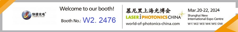 Coupletech asistirá a Laser World of Photonics China 2024